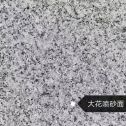 德阳 芙蓉白（芝麻白大花）荔枝面