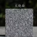 德阳 芝麻黑火烧面