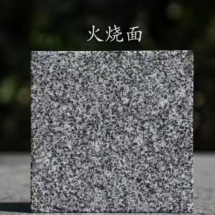 德阳 芝麻黑火烧面