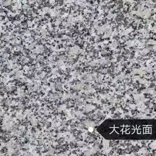 德阳 芙蓉白（芝麻白大花）光面