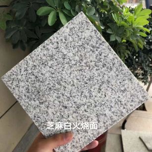 德阳芝麻白火烧面地铺