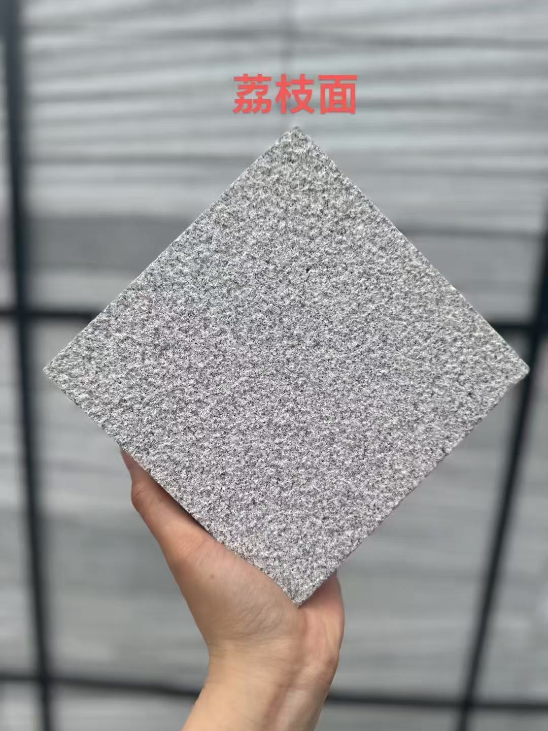 德阳 芝麻灰荔枝面